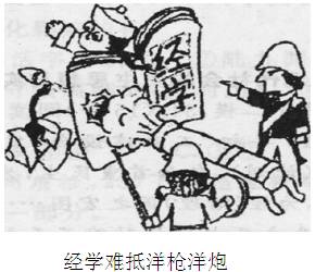 某中学历史研究学习小组学习中国近代史后,画了一幅漫画(见下图),你