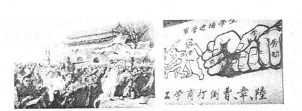 下面一组图示所反映的历史事件是( )