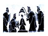 下图是汉代画像石《周公辅佐成王图》.